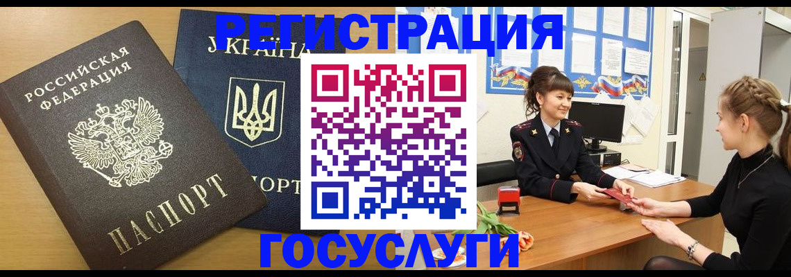 прописка законно в Избербаше