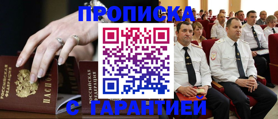 временная регистрация купить в Избербаше