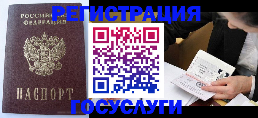 временная регистрация поиск в Избербаше